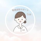 うみ｜看護学生の学習・お悩みサポート