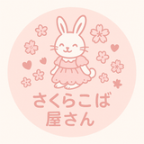 さくらことば屋さん