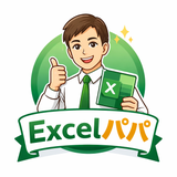 Excelパパ
