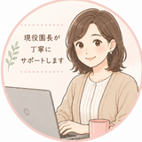 現役園長 mii