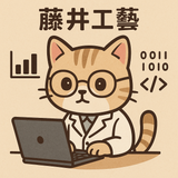藤井工藝