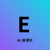 えいた　会津大
