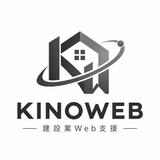 KINOWEB│建設業Web支援