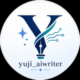 yuji_aiwriter