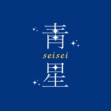 宇宙系ヒーラー　青星⭐︎seisei