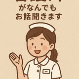 INFP現役看護師