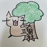 よしいしゅり