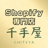 千手屋＠オーダーメイドShopify専門