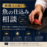元高級店大将