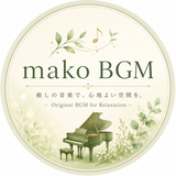 mako BGM