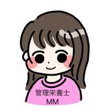管理栄養士　MM