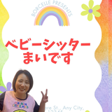 保育士、まいまい