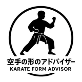 空手の形のアドバイザー
