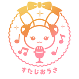 すたじおうさ＠同人音声サークル