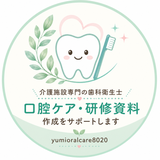 yumioralcare8020