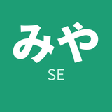 みやぞうSE