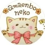 甘えんぼ猫