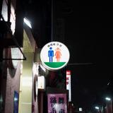 rinaogataro