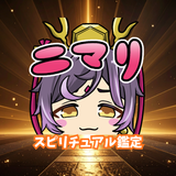 スピリチュアルVTuberドラ王