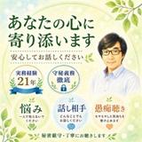 よりそい☆課題解決♪そっと話せる相談室