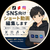 安田善