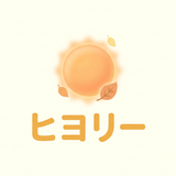 ヒヨリー【モニター募集中】