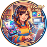 彩久　輝（さくや）