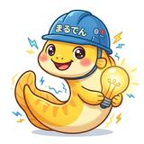 まるでん電気