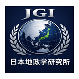 日本地政学研究所