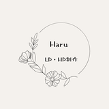 　Haru 　LP・HP制作