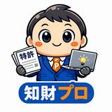 弁理士 知財プロ