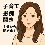 こっちゃん（関西弁•子育て中主婦）