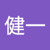 矢嶋 健一
