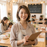 開業から毎月満席！現役ママ講師