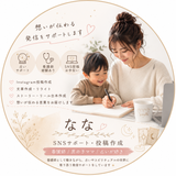 iwanaいわな