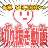 makoやん_切り抜き・まとめ動画編集者