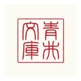 青井 アオイ