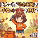 ボス猫ゆきな