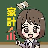 プロFP㊗️2052件✨家計コンサル相談