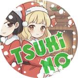 tsukinoatena333