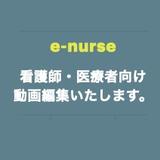 enurse勉強会、患者説明→動画へ