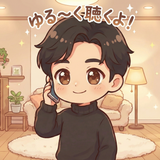 おやす_