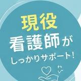 国公立看護大卒・現役看護師のコバ