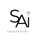 SAi_chatgptライター