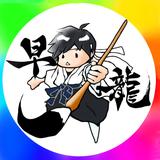 soryu0612