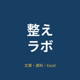 整えラボ