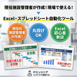 totoとっきー