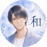 永神  和    月読みタロット