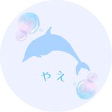 やえ12