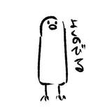 新本ヤガミ